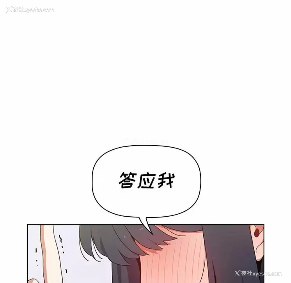 150P - 小孩子才做选择 - 韩国漫画