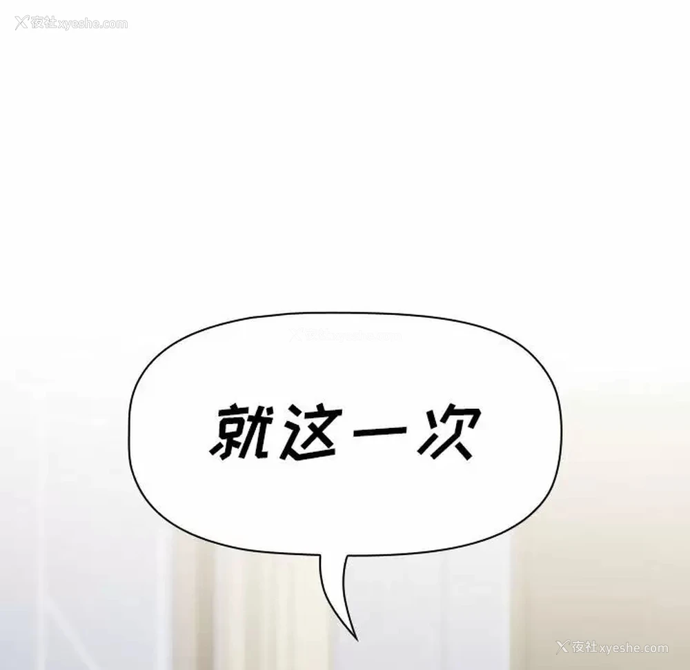 152P - 小孩子才做选择 - 韩国漫画
