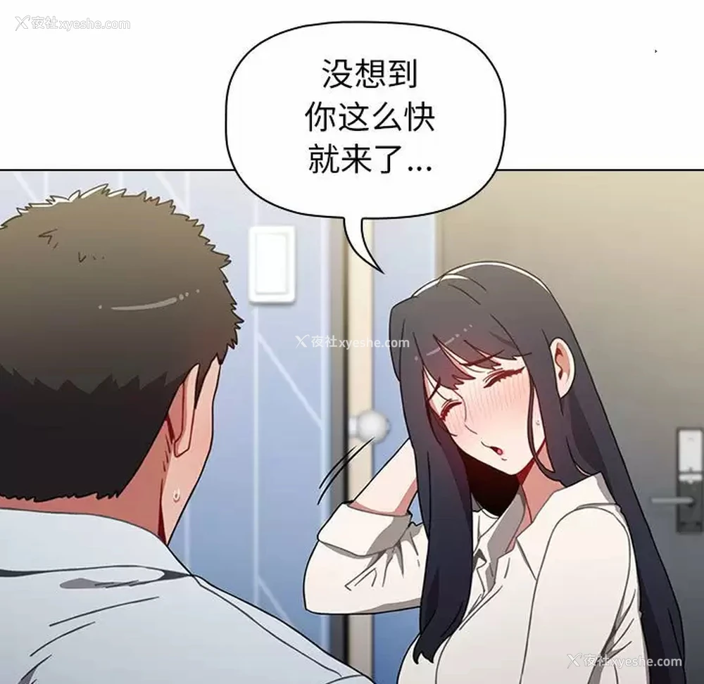 15P - 小孩子才做选择 - 韩国漫画
