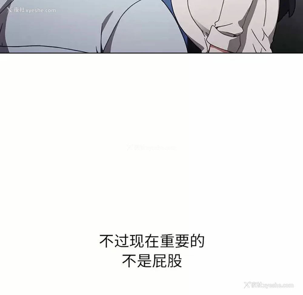 16P - 小孩子才做选择 - 韩国漫画