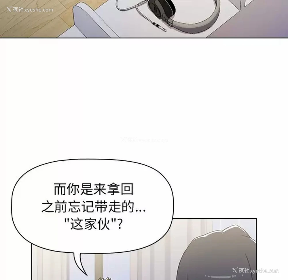 23P - 小孩子才做选择 - 韩国漫画