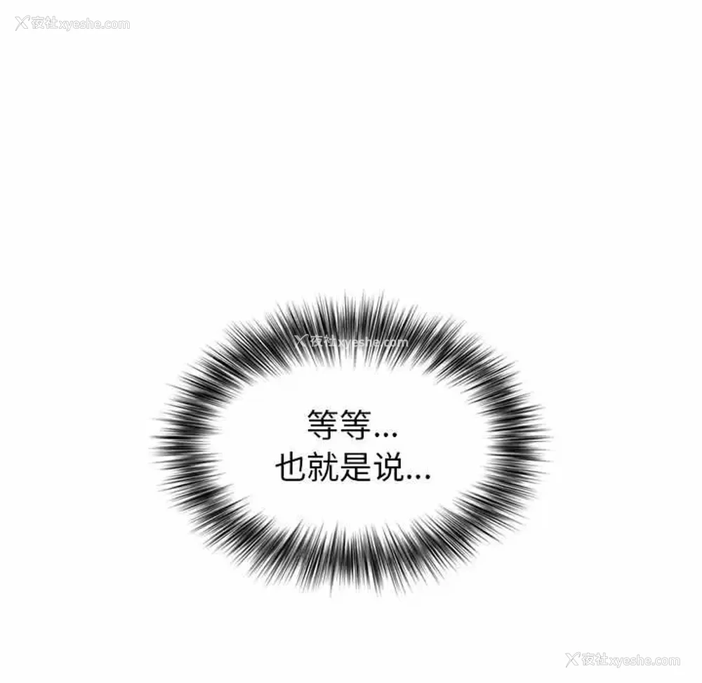 25P - 小孩子才做选择 - 韩国漫画