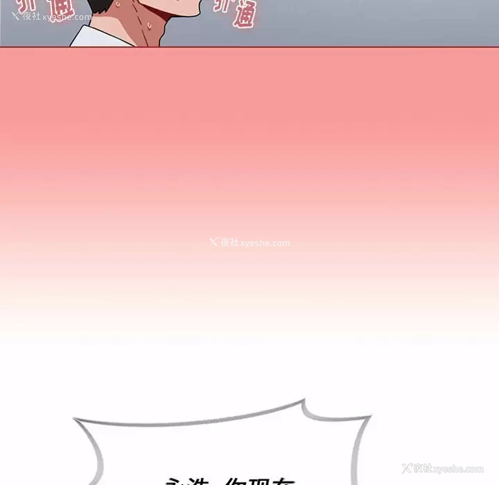 32P - 小孩子才做选择 - 韩国漫画