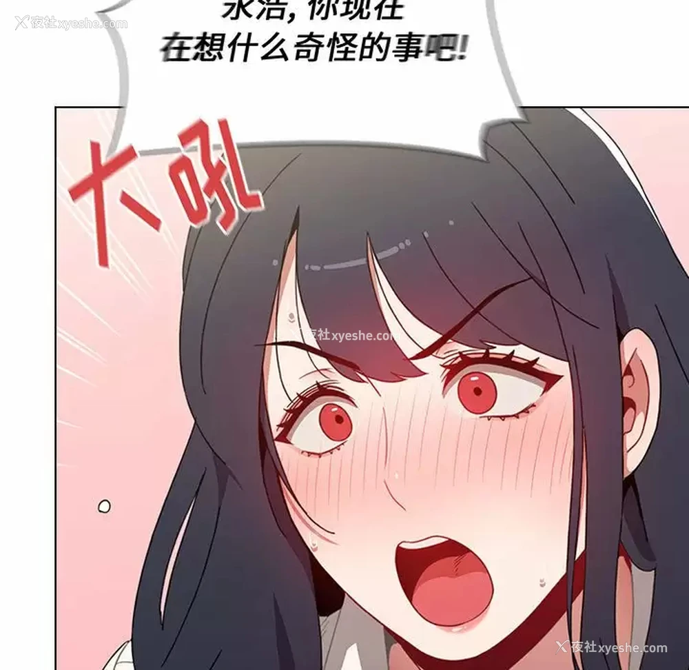 33P - 小孩子才做选择 - 韩国漫画