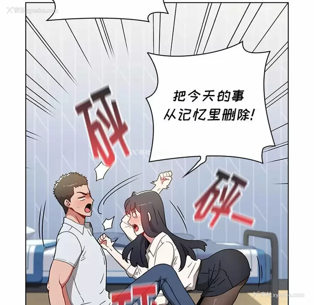 37P - 小孩子才做选择 - 韩国漫画