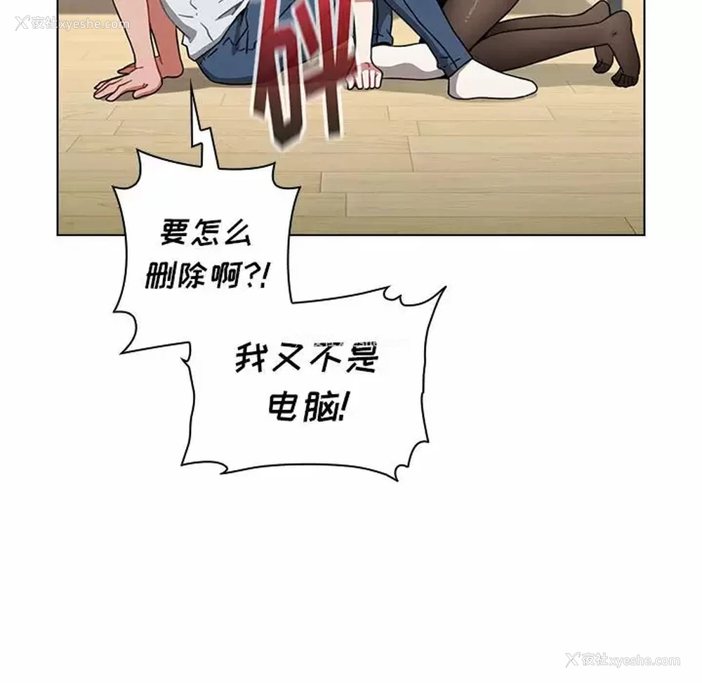 38P - 小孩子才做选择 - 韩国漫画
