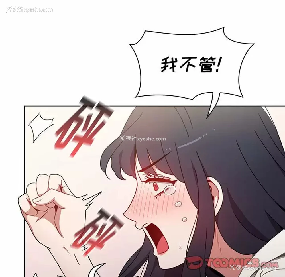 39P - 小孩子才做选择 - 韩国漫画