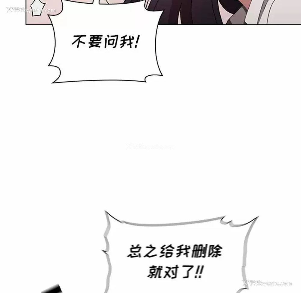 40P - 小孩子才做选择 - 韩国漫画