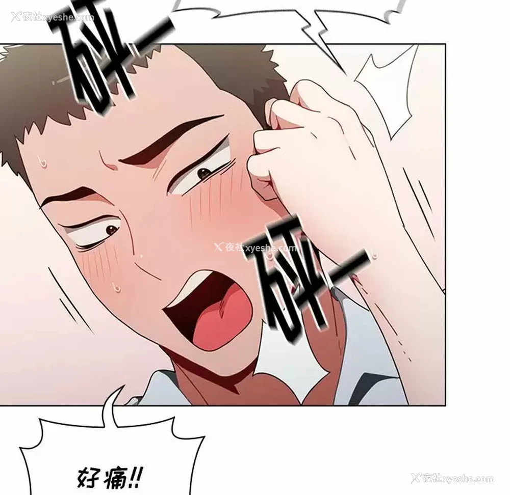 41P - 小孩子才做选择 - 韩国漫画