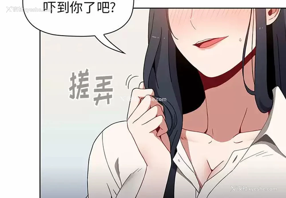4P - 小孩子才做选择 - 韩国漫画