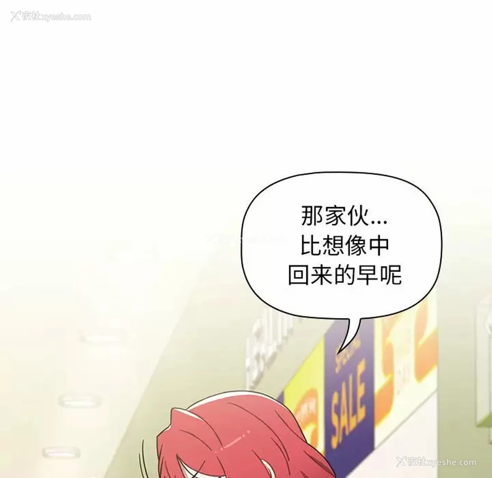 50P - 小孩子才做选择 - 韩国漫画