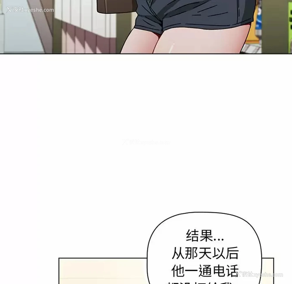52P - 小孩子才做选择 - 韩国漫画