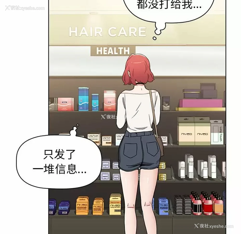 53P - 小孩子才做选择 - 韩国漫画