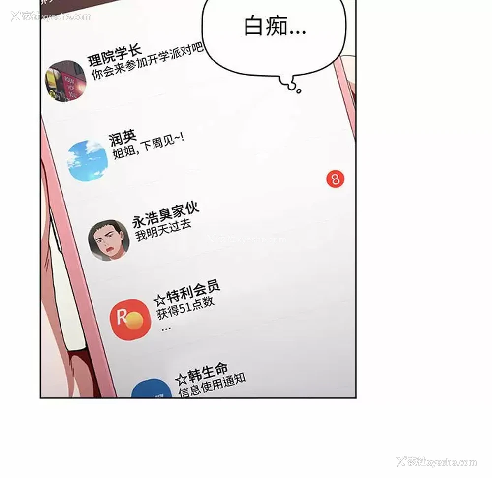 55P - 小孩子才做选择 - 韩国漫画