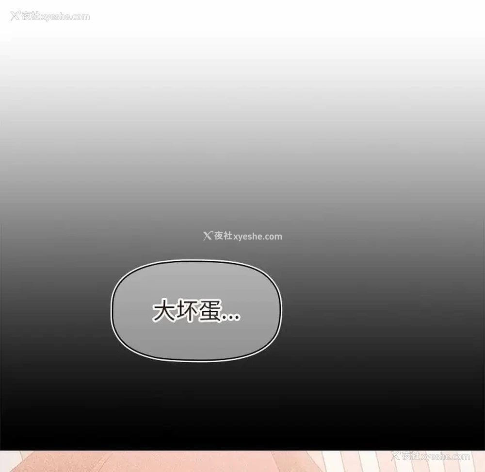 56P - 小孩子才做选择 - 韩国漫画