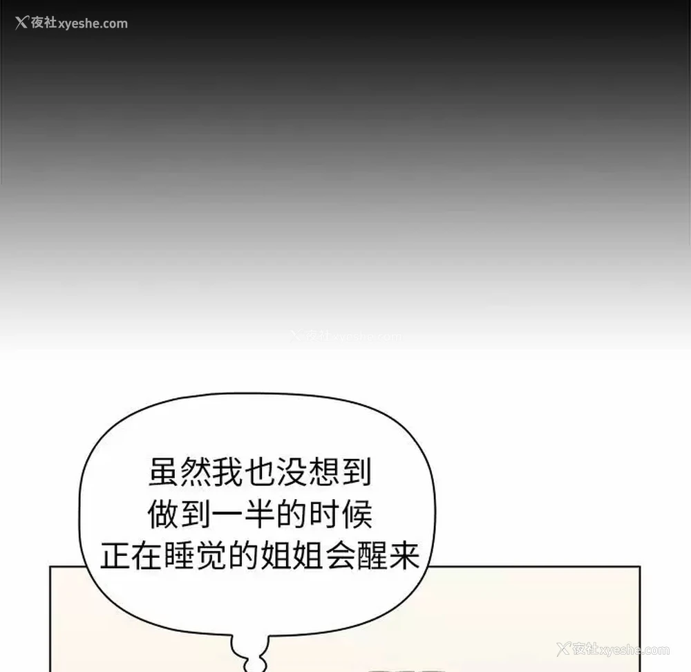 59P - 小孩子才做选择 - 韩国漫画