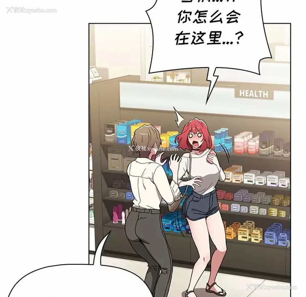 64P - 小孩子才做选择 - 韩国漫画