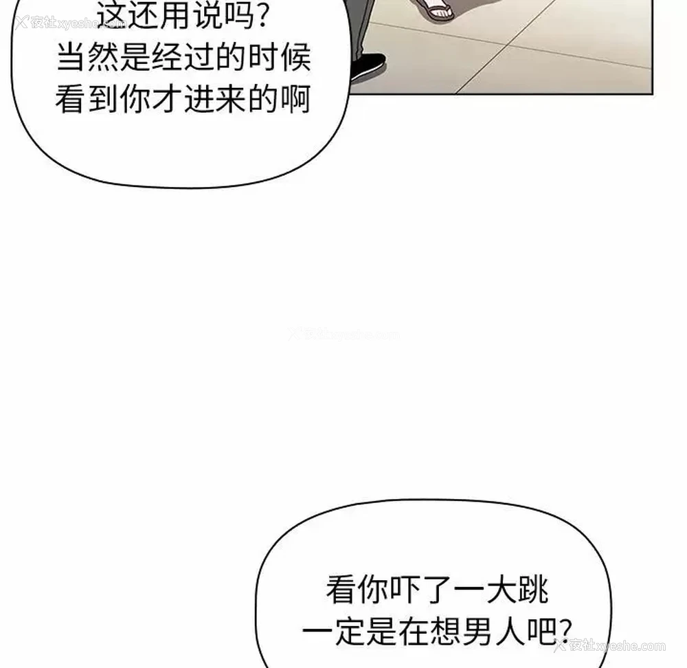 65P - 小孩子才做选择 - 韩国漫画