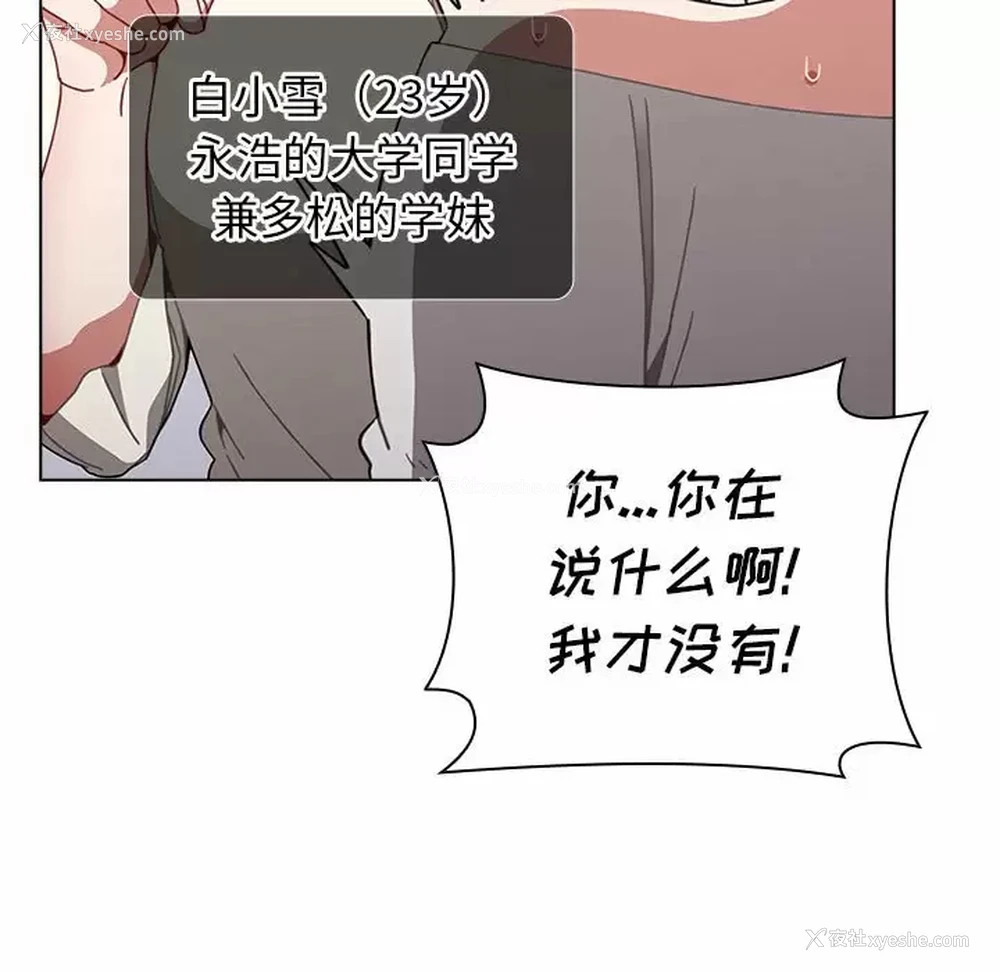 67P - 小孩子才做选择 - 韩国漫画