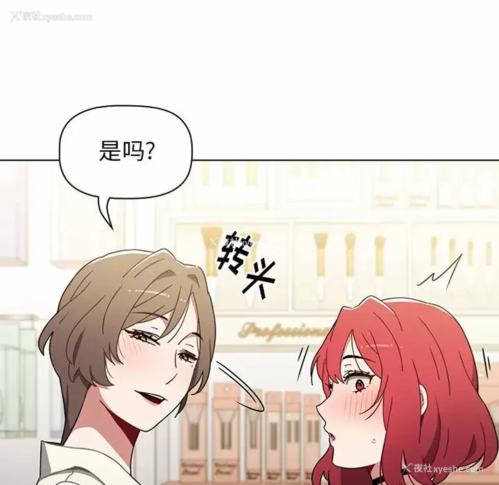 68P - 小孩子才做选择 - 韩国漫画