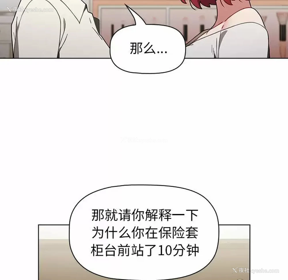 69P - 小孩子才做选择 - 韩国漫画