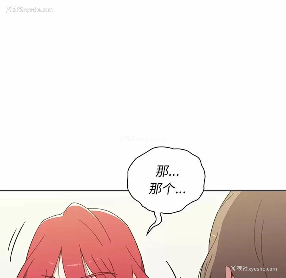 71P - 小孩子才做选择 - 韩国漫画