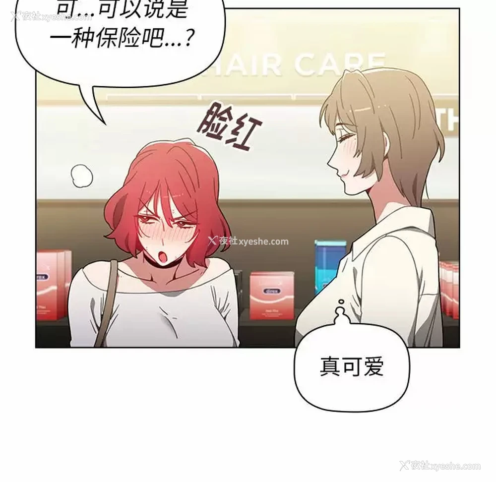 73P - 小孩子才做选择 - 韩国漫画
