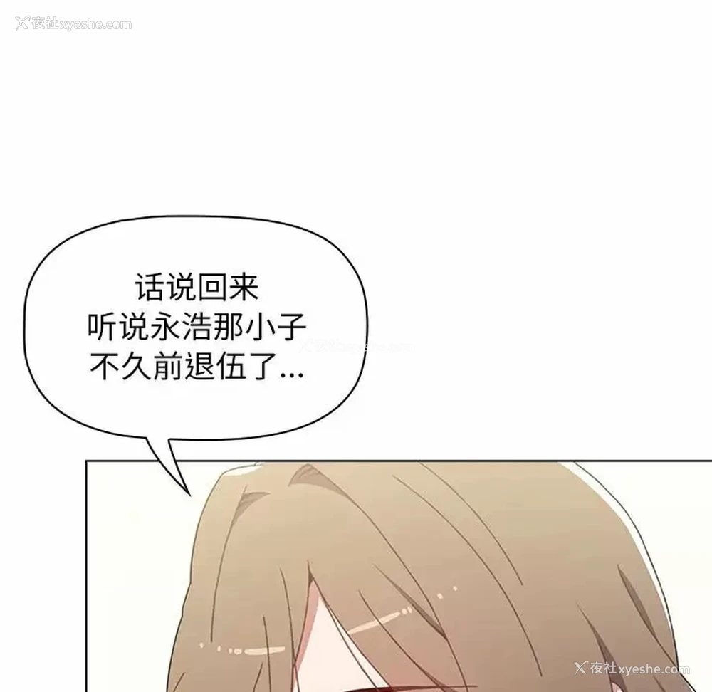 74P - 小孩子才做选择 - 韩国漫画