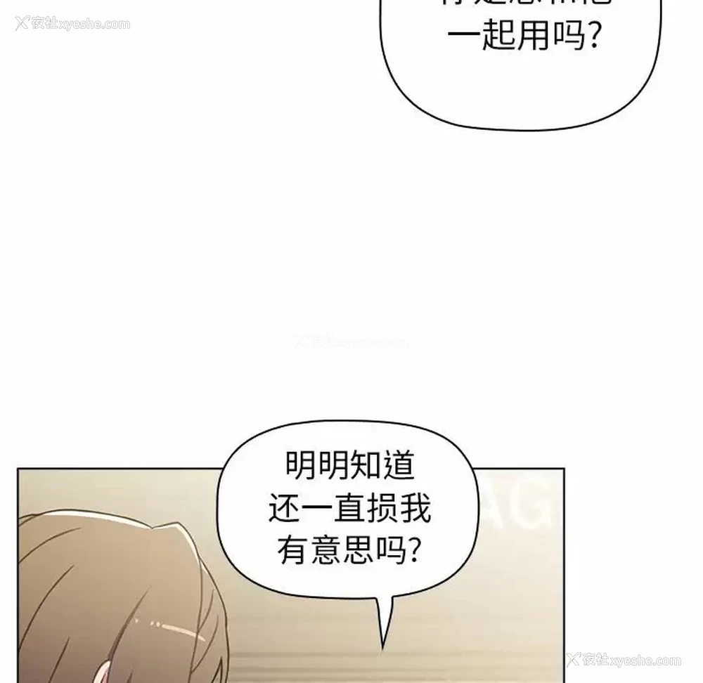 76P - 小孩子才做选择 - 韩国漫画