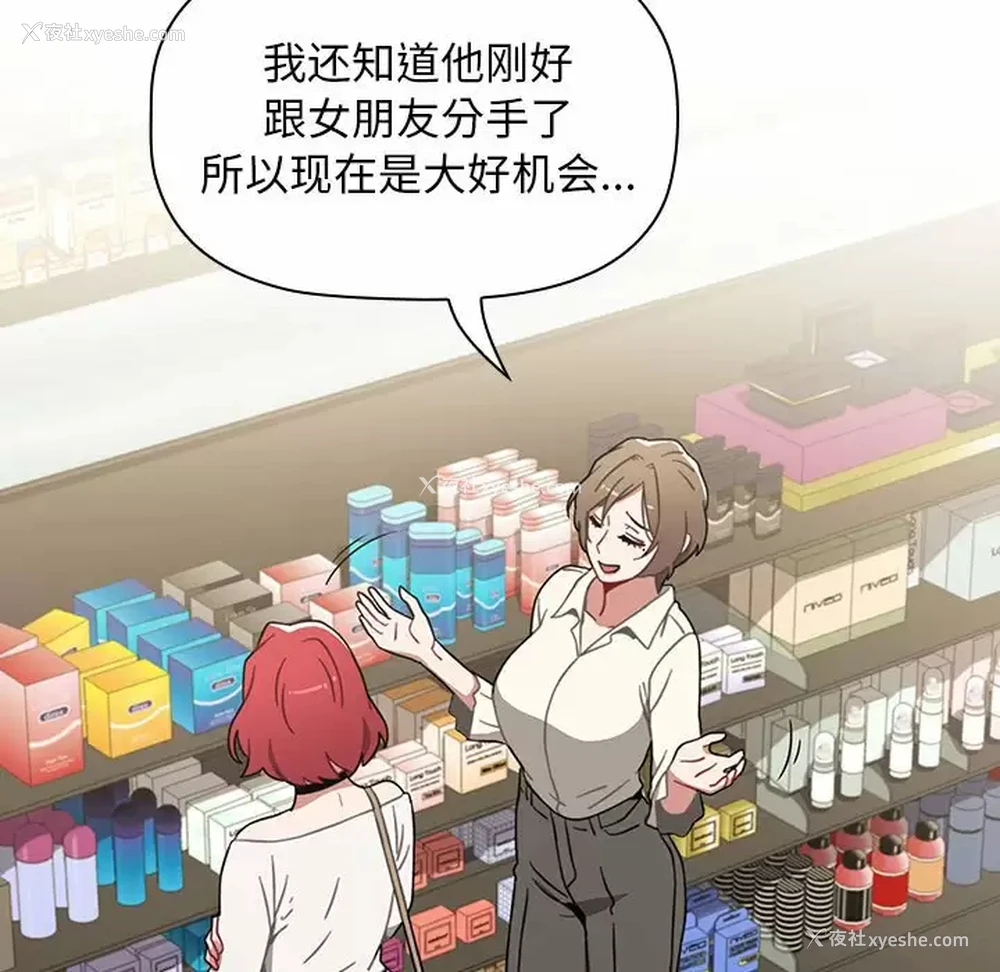 79P - 小孩子才做选择 - 韩国漫画