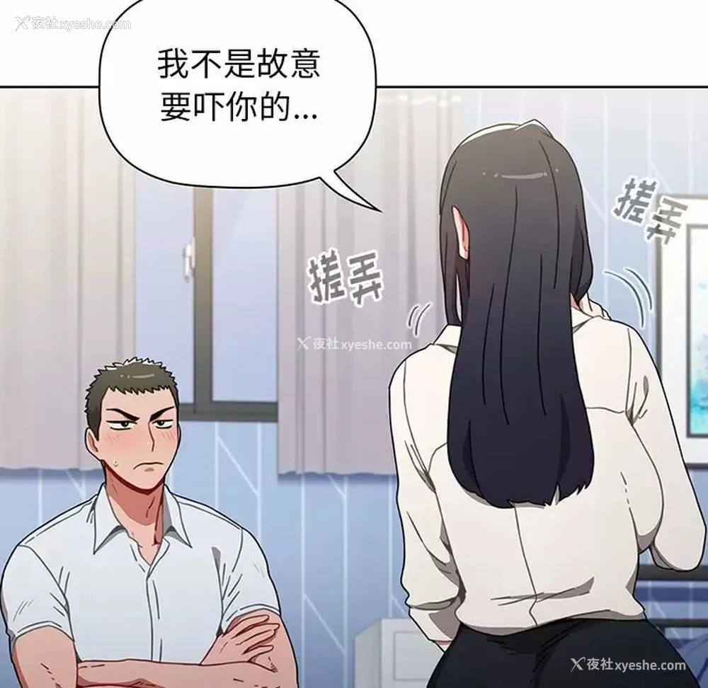7P - 小孩子才做选择 - 韩国漫画