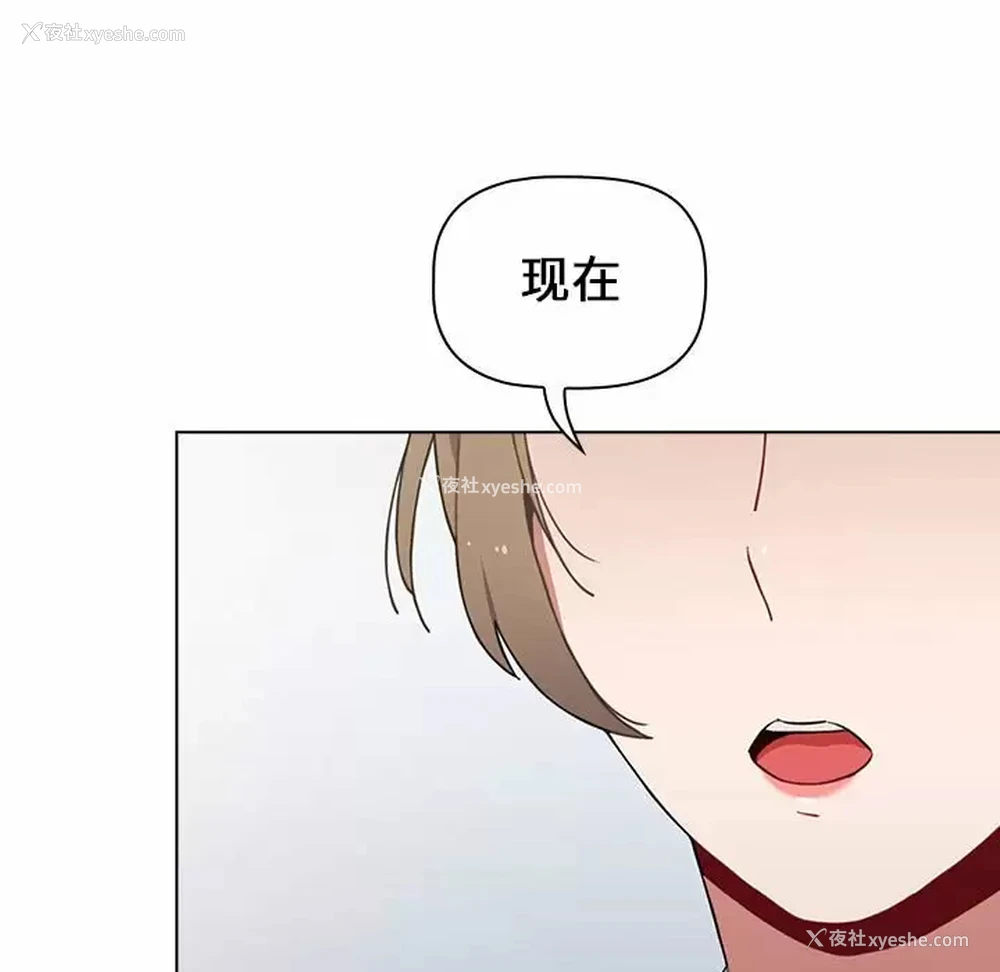 81P - 小孩子才做选择 - 韩国漫画