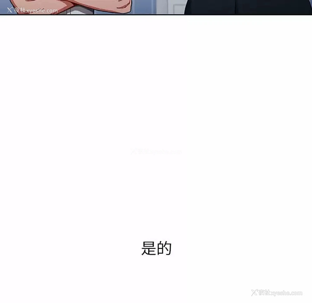 8P - 小孩子才做选择 - 韩国漫画