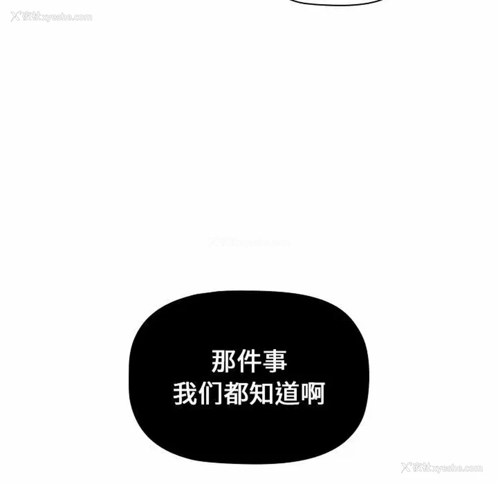 89P - 小孩子才做选择 - 韩国漫画