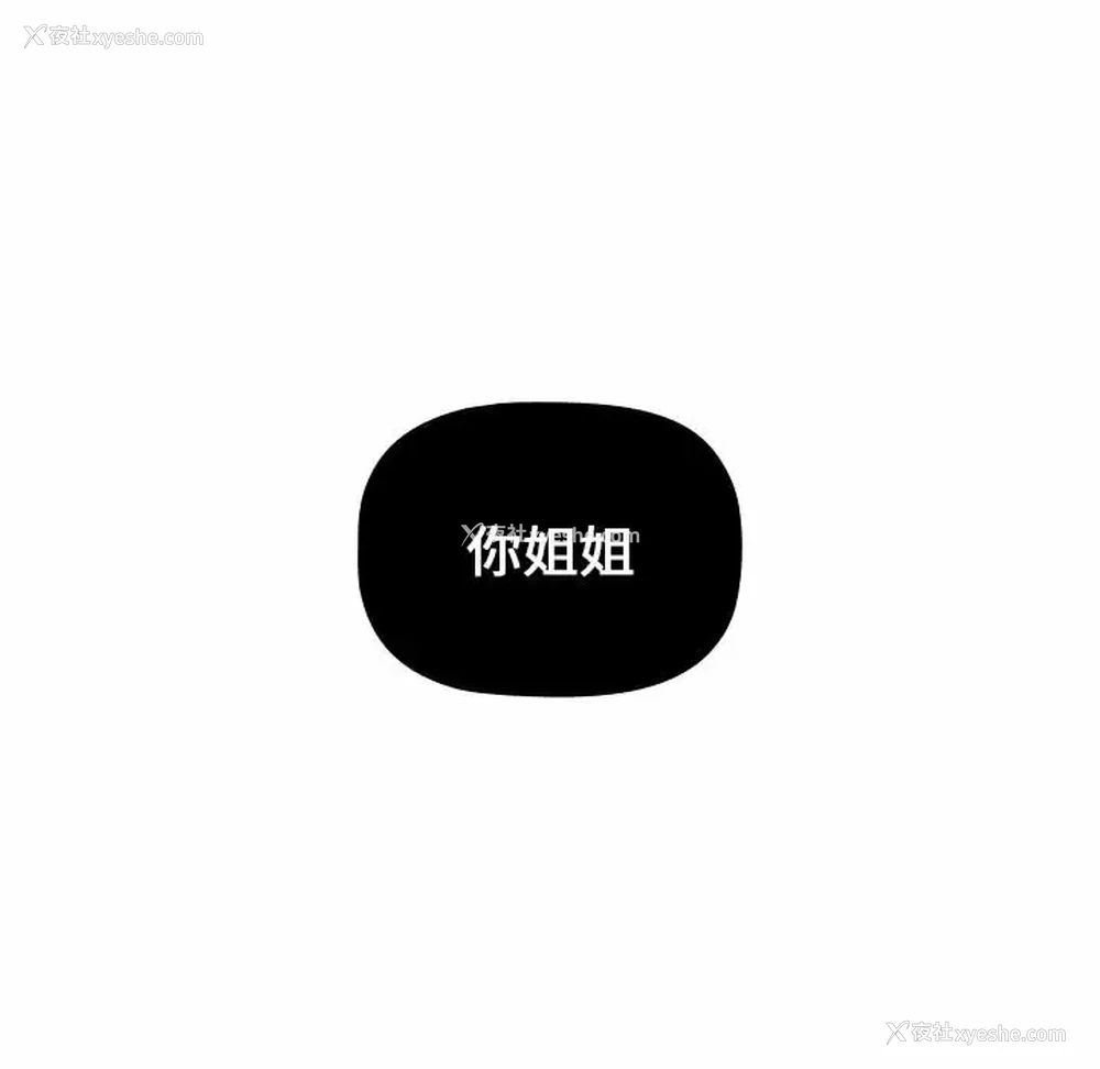 92P - 小孩子才做选择 - 韩国漫画