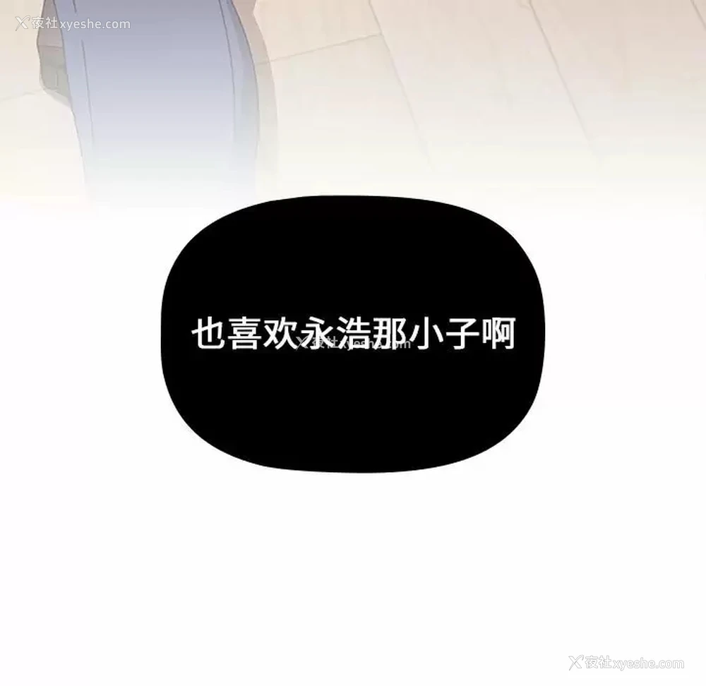 97P - 小孩子才做选择 - 韩国漫画