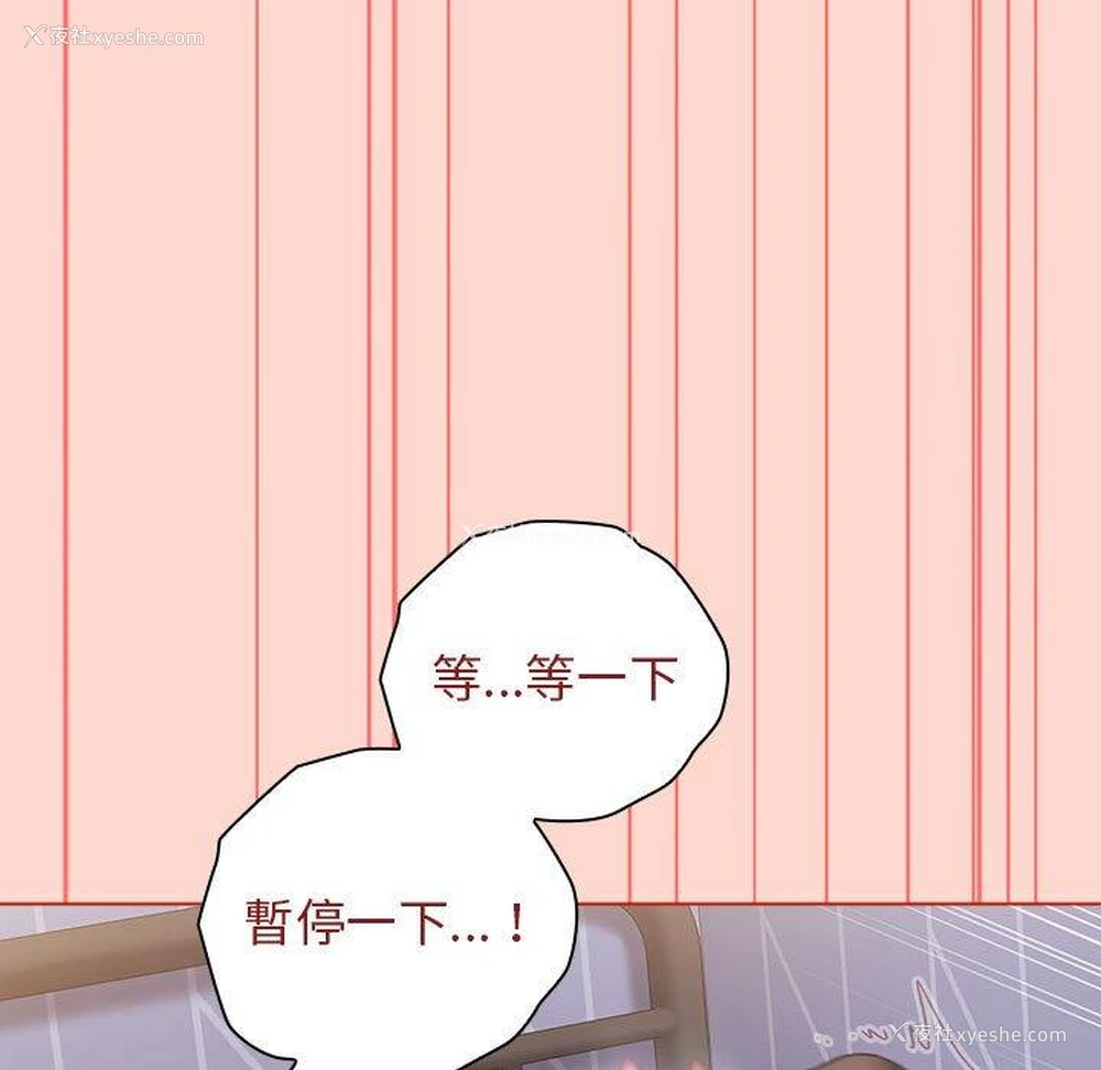 101P - 小孩子才做选择 - 韩国漫画