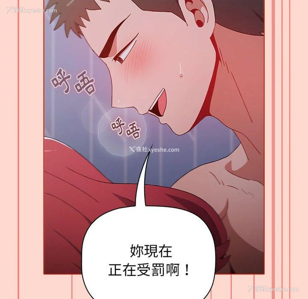 104P - 小孩子才做选择 - 韩国漫画
