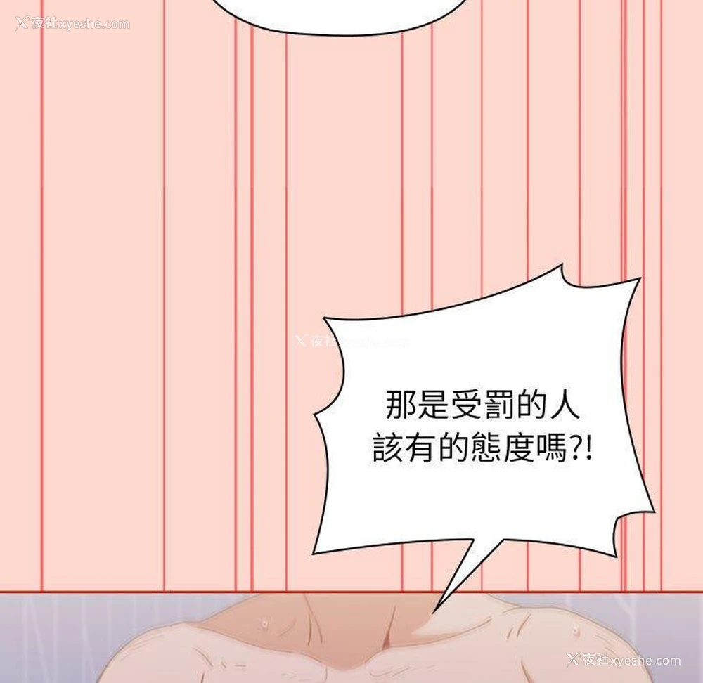 105P - 小孩子才做选择 - 韩国漫画