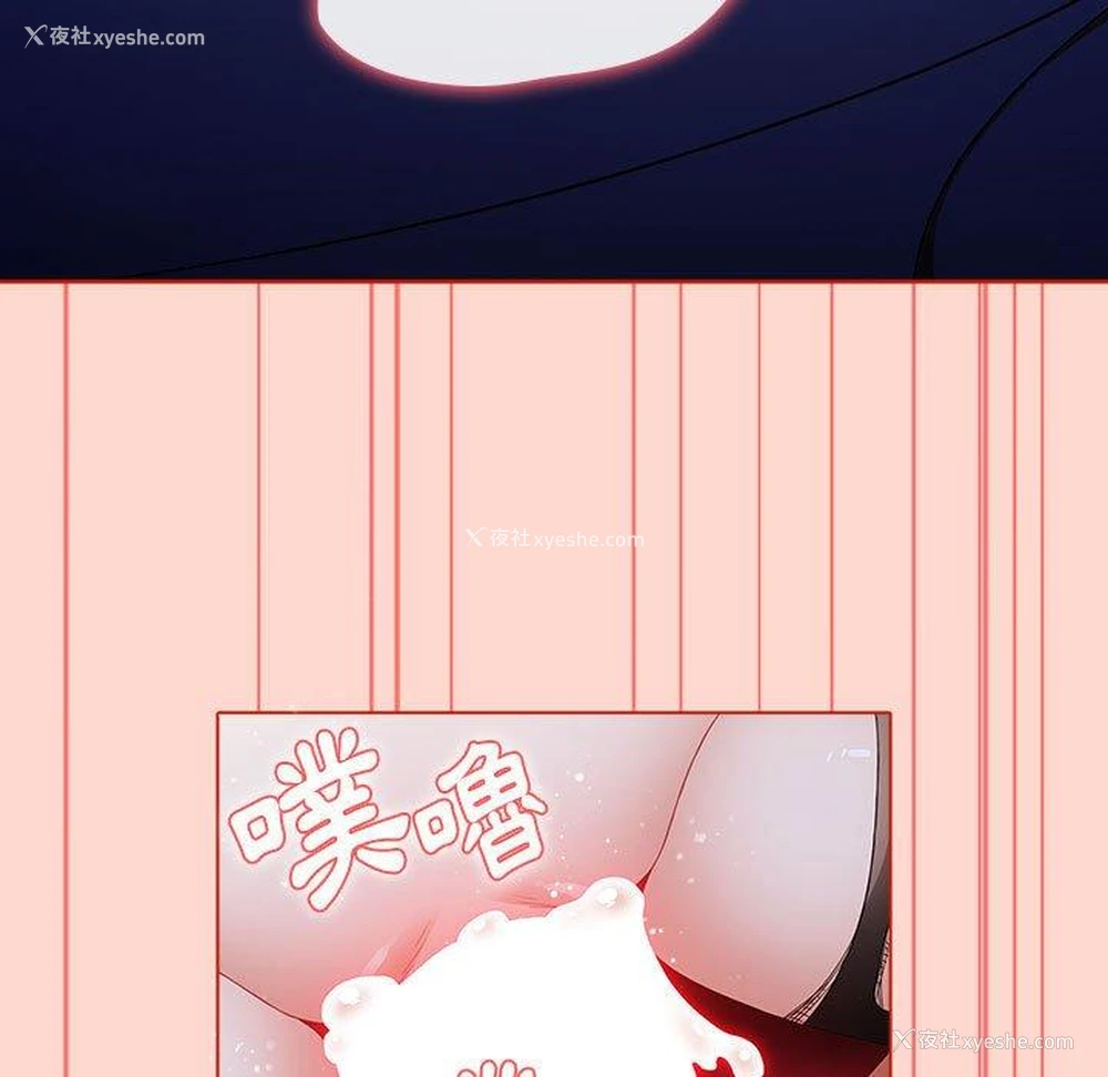 113P - 小孩子才做选择 - 韩国漫画