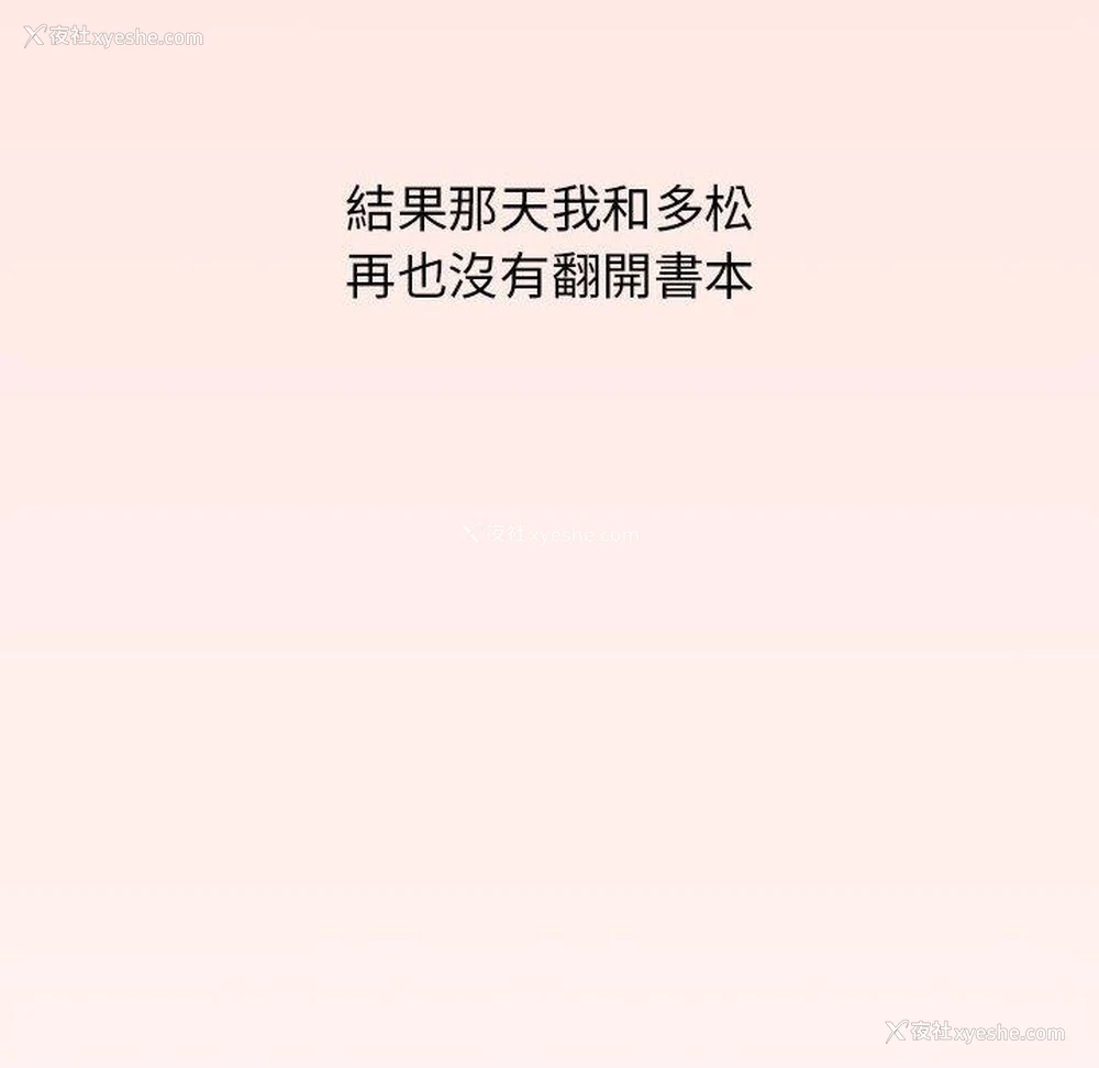 134P - 小孩子才做选择 - 韩国漫画
