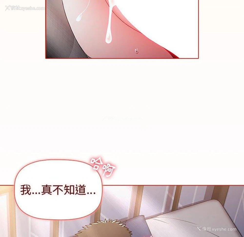 136P - 小孩子才做选择 - 韩国漫画