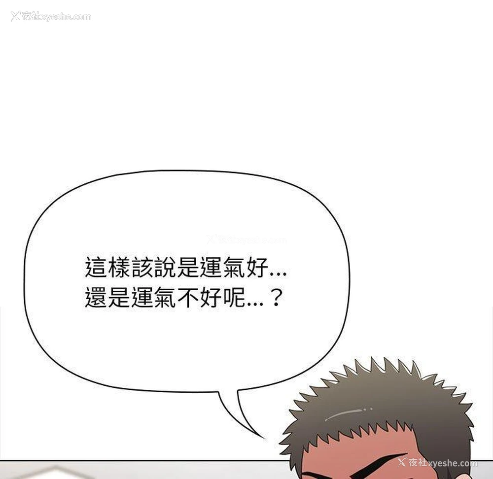 143P - 小孩子才做选择 - 韩国漫画