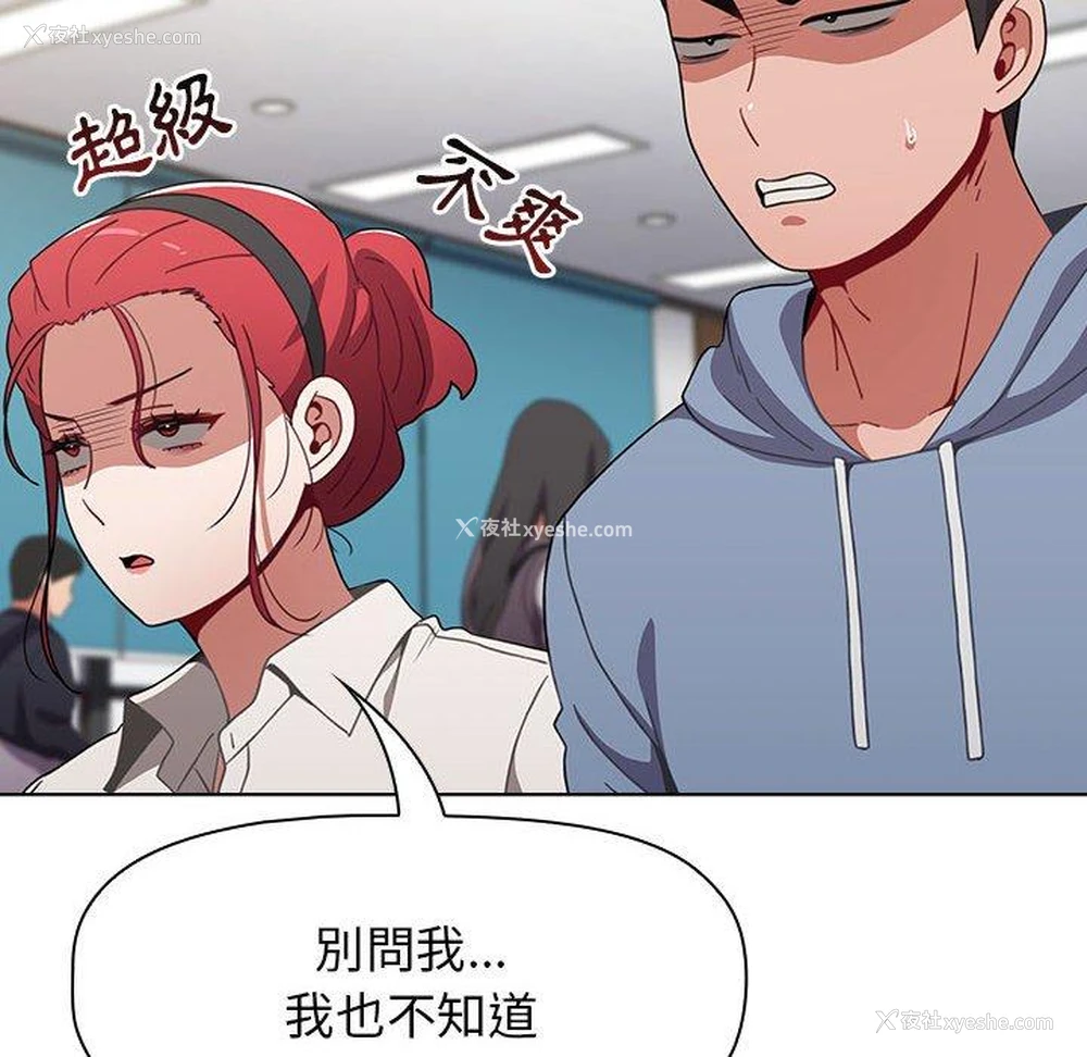 144P - 小孩子才做选择 - 韩国漫画