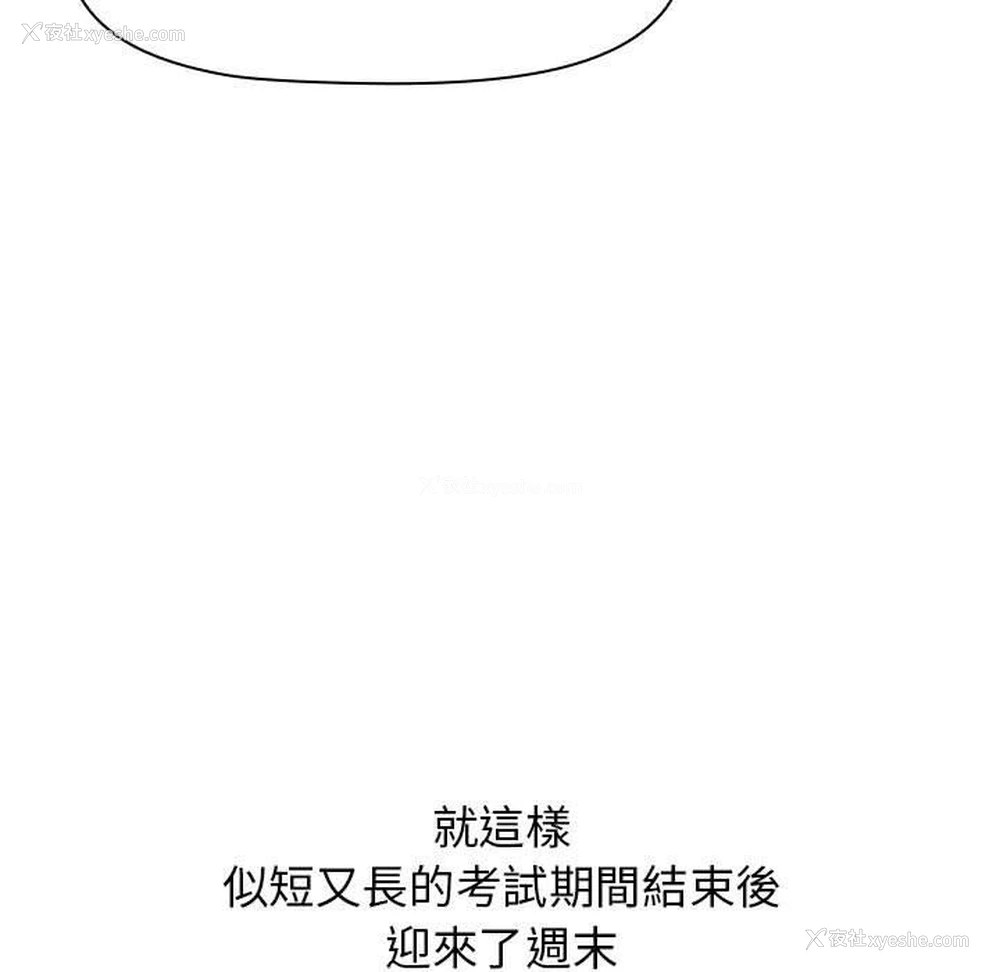 145P - 小孩子才做选择 - 韩国漫画