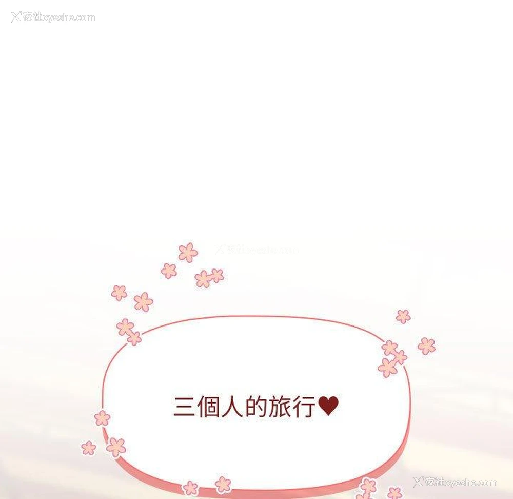 153P - 小孩子才做选择 - 韩国漫画