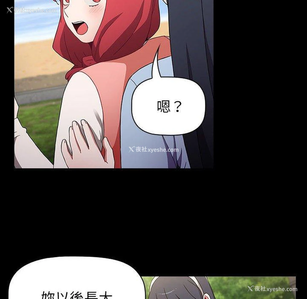 22P - 小孩子才做选择 - 韩国漫画