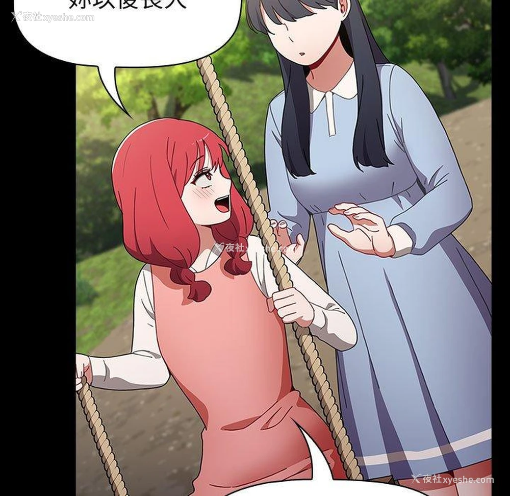 23P - 小孩子才做选择 - 韩国漫画