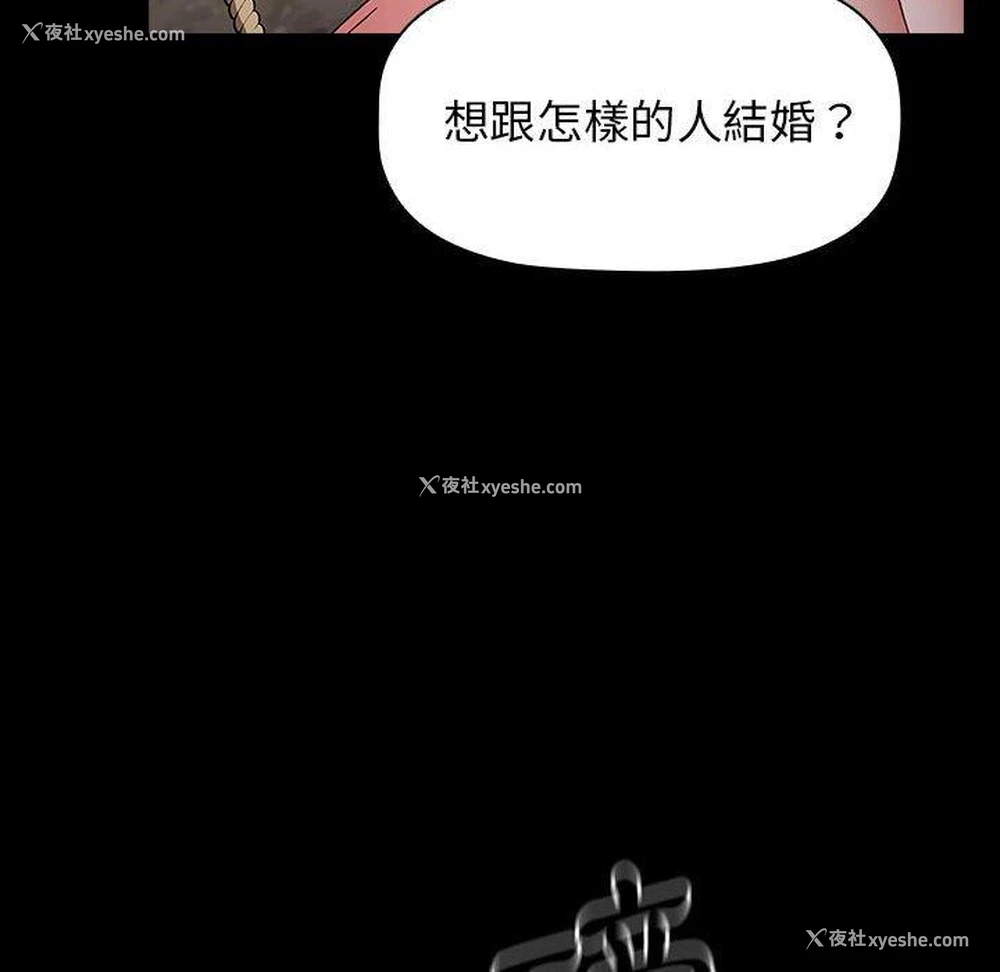 24P - 小孩子才做选择 - 韩国漫画