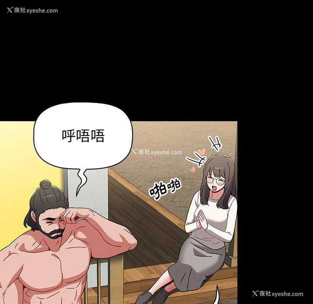 26P - 小孩子才做选择 - 韩国漫画